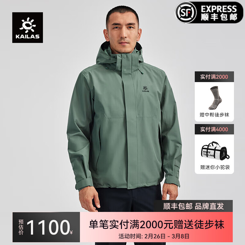 凯乐石（KAILAS）猎风单层冲锋衣男户外FLT防水春秋外套连帽硬壳防风徒步登山夹克 KG2441124 男 男 碧石绿 S
