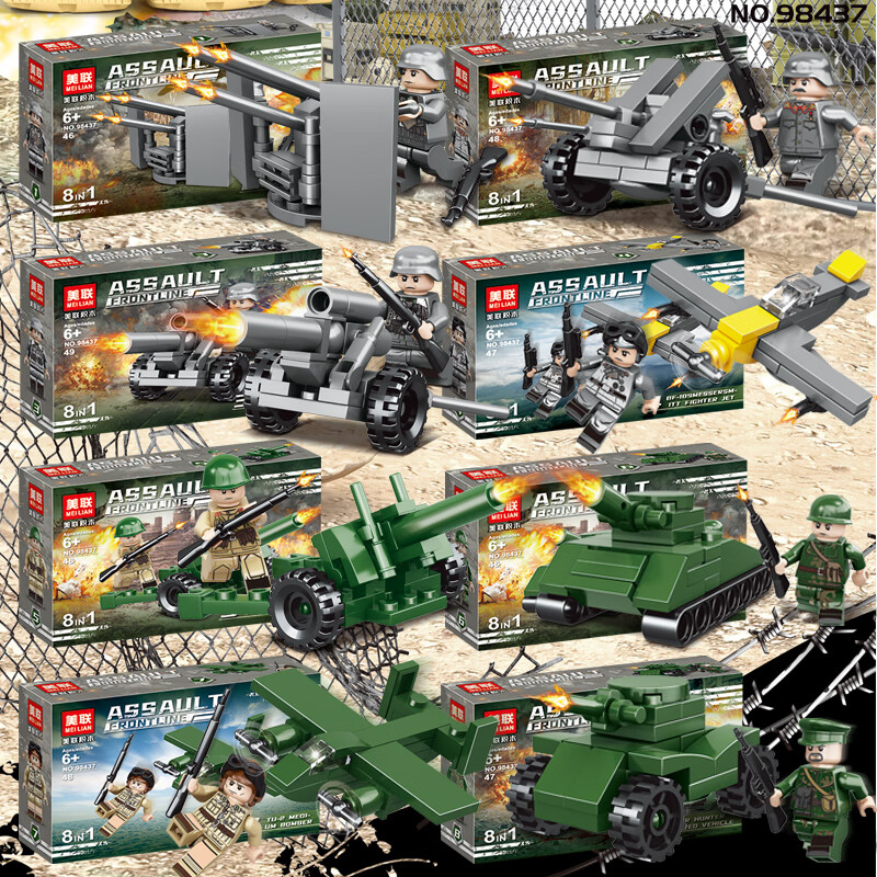 军事积木还原二战前线攻击德美战火硝烟场景大炮坦克拼装儿童玩具 二战前线攻击【8盒装】 送随机军事人仔1只