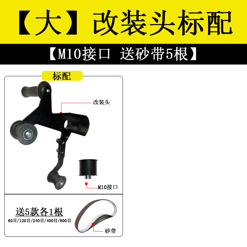溫詩歐角磨機(jī)改裝砂帶機(jī)大型電動不銹鋼圓管拋光機(jī)拉絲機(jī)打磨機(jī)除銹機(jī) 【M10】砂帶器_標(biāo)配