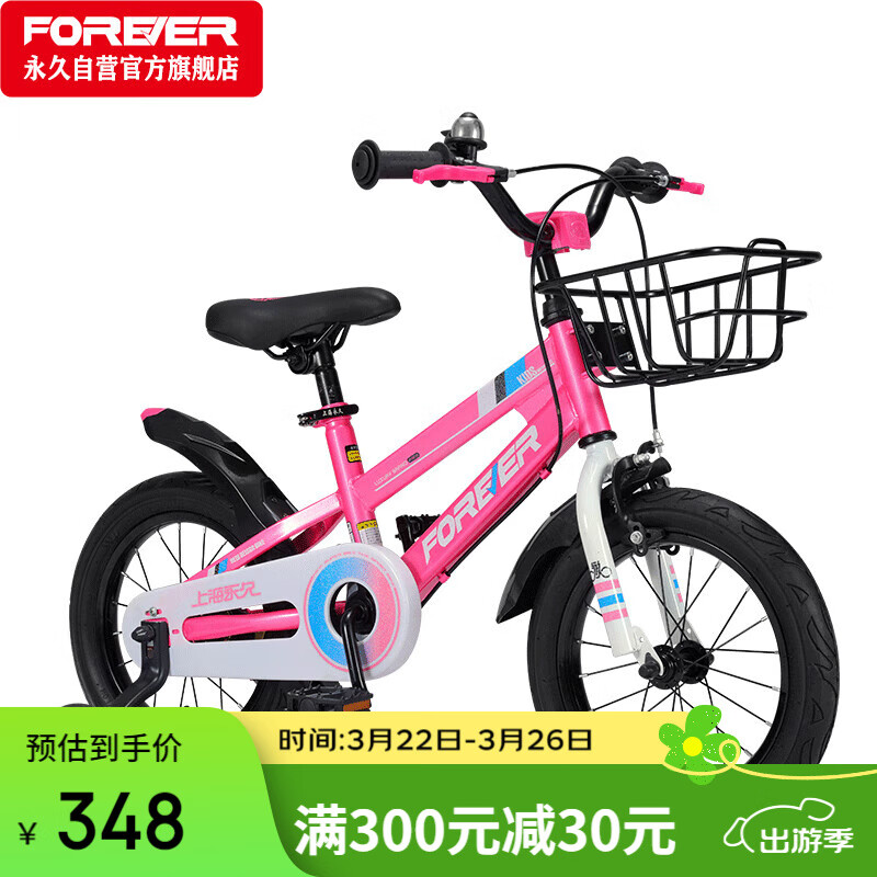 ãFOREVERͯгŮͯС14̤ɽس3-6ƽ⳵ɫʵ256.11Ԫ