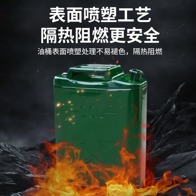 齐鲁安然加厚油桶汽油柴油桶摩托车轿车专用油箱柴油储油壶 绿色扁桶-25L+导油管