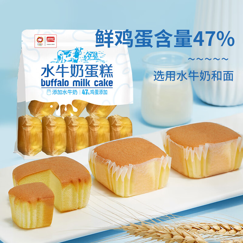 盼盼法式小面包奶香味水牛奶蛋糕点心早餐面包代餐欧包休闲零食品 水牛奶蛋糕215g/袋7个_奶香浓郁 440g
