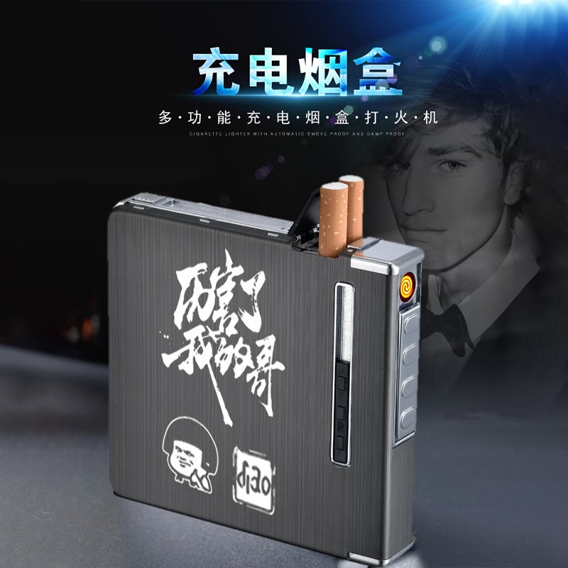 烟盒20支装充电打火机防风自动弹烟 烟盒usb充电打火机一体点烟器
