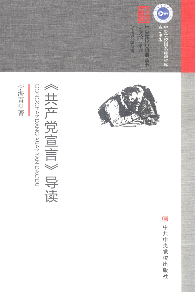 中共中央党校出版社的马克思主义理论及政治热点书籍价格分析