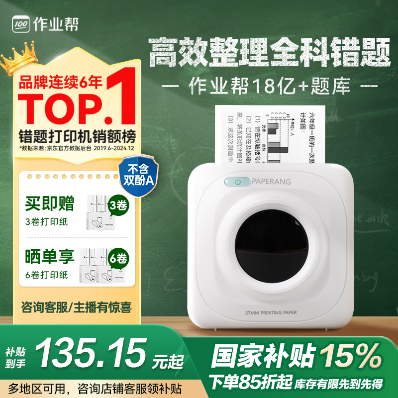 ���������ô����ӡ��P1��������ѧ�����ñ�Я��ҵ��������������ڴ���Ƭ������ӡ�� ��