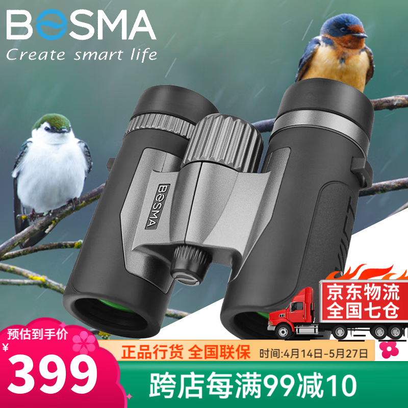ڣBOSMA BOSMA˫ͲԶ 8x32 ߱ͯ۾ ݳ   369Ԫ