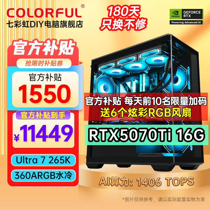 �߲ʺ�ȫ��Ͱ����i7 14700KF/RTX5080 RTX5070Ti����ˮ��̨ʽ����װ��������AI�����Ⱦ��Ϸֱ��DIY���� ������حU7 265Kح1TBحRTX5070Ti