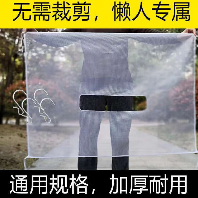 【甄选百货】汽车SUV方形水箱防护网防柳絮网防杨絮网挡杨棉网通 白色方形轿车/SUV通用【漏车牌】 110*80