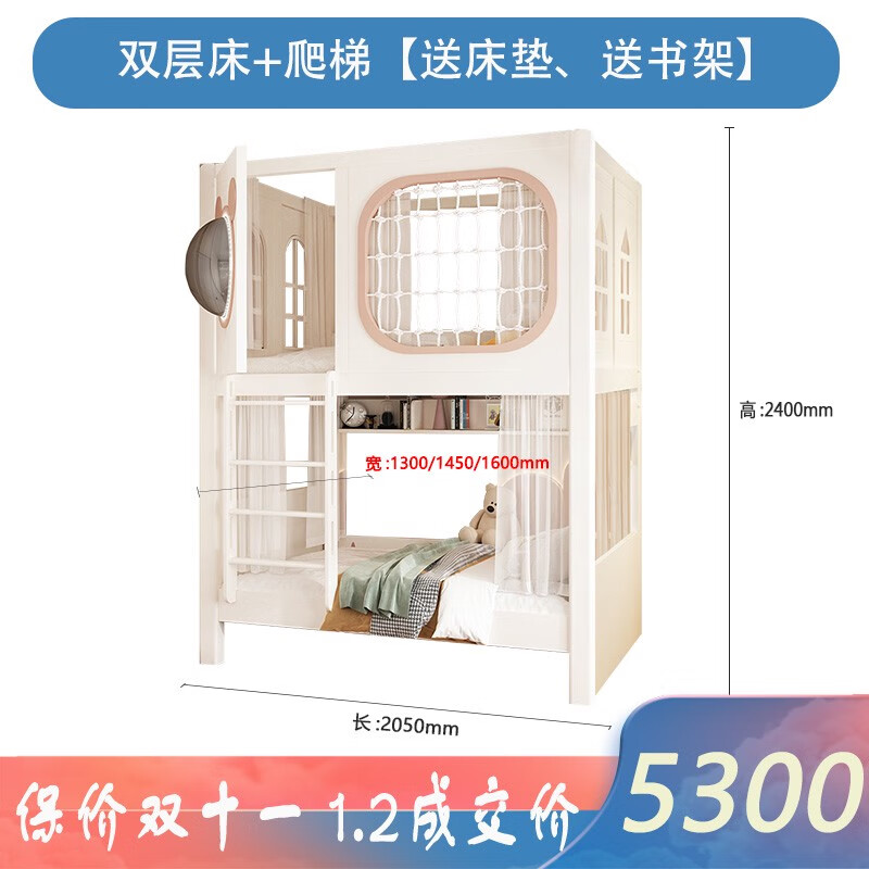歐派可定制太空艙全實木上床下桌兒童上下床上下鋪木床雙層高低床 雙層床 1200mm*1900mm