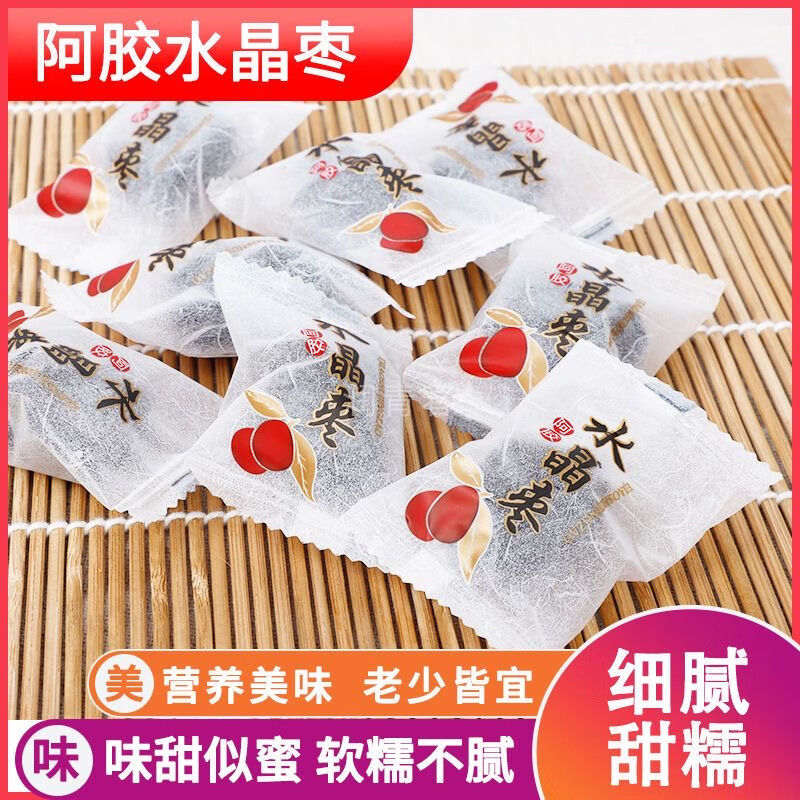 花色堂阿胶水晶枣口感软糯 即食办公休闲零食食品 [官方正品 现货速发]阿胶枣 到手一斤（约45包）