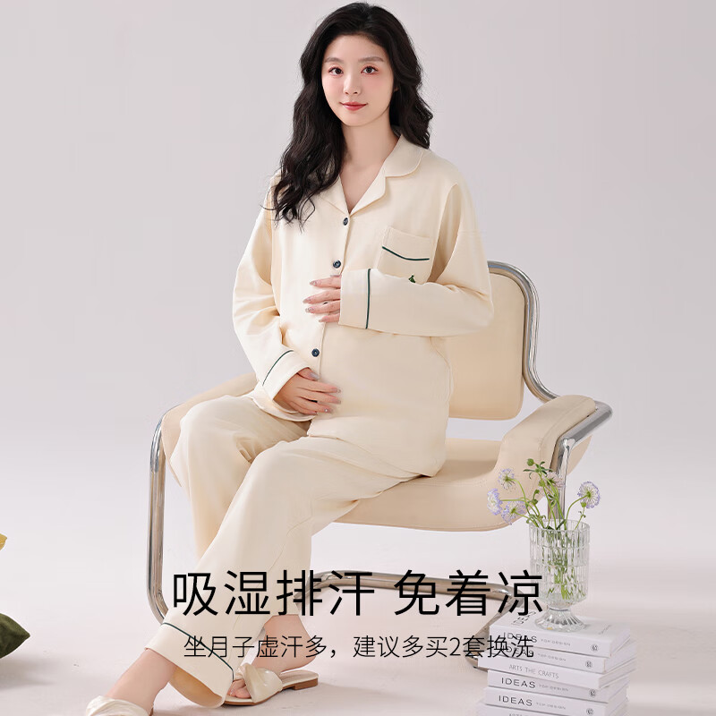 2026年月子服哪款最舒适?揭秘这9款超受欢迎的选择,时尚又实用,绝对让你爱不释手-图片1