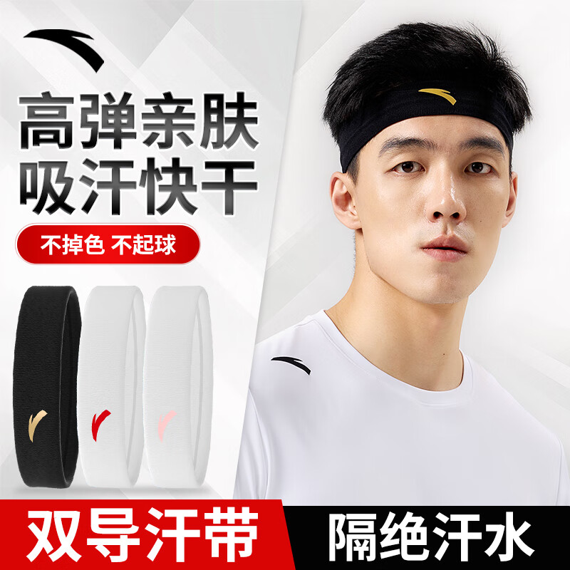 安踏（ANTA）运动发带男女吸汗头带止汗带跑步导汗带篮球防汗头巾戴束发带头箍