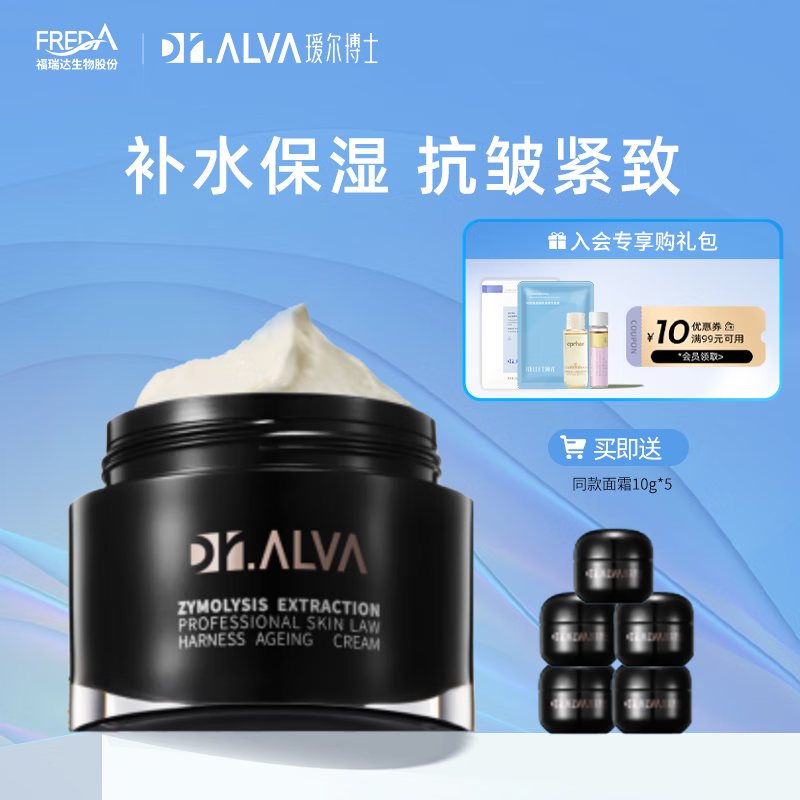 瑷尔博士酵萃精研肌律御时面霜 紧致补水保湿玻色因抗皱 闪充面霜50g