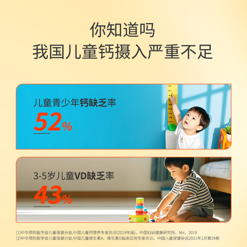 乐佳善优婴幼儿童液体钙双钙锌维生素d3柠檬酸钙海藻钙口服液10ml*30条/盒 血橙味 30条*1盒 液体钙*1盒