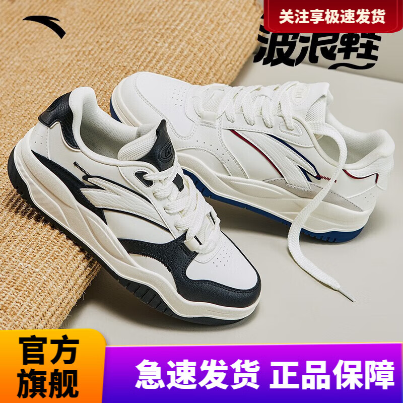 安踏王一博同款波浪鞋丨板鞋男女同款夏情侣增高运动鞋 【男款】象牙白/黑-2 35.5