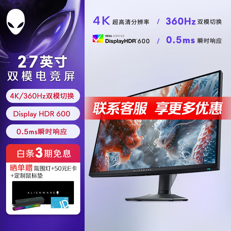�����ˣ�Alienware��AW2725QF 27Ӣ��羺��ˢ��ʾ�� ������ʾ�� 4K 360Hz IPS�Ӿ���ǿ���� 0.5ms˲ʱ��Ӧ �ٷ�����