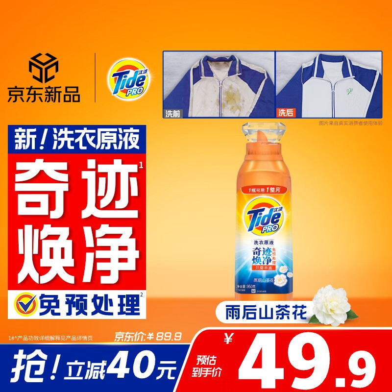 ̭��ϴ��ԭҺ �漣�����־������ϴ����ȥ��ƿװɽ�軨��Ũ��ϴ��Һ ����ƿ��ѡ��950g