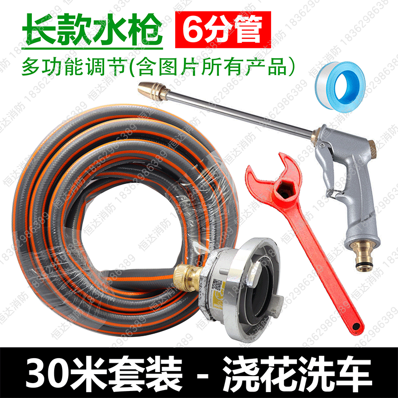 消防栓轉(zhuǎn)換接頭洗車綠化65變20高壓水管灌溉工地沖洗轉(zhuǎn)換口套裝 整套（30米高壓管+65接頭+長熗 送扳手