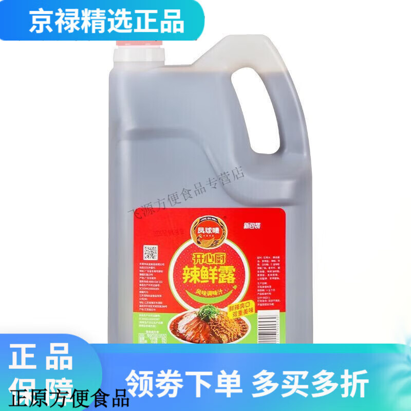 凤球唛（PHOENIX&amp;EARTH）凤球唛开心厨辣鲜露5.65kg 大桶装凉拌烹饪腌制火锅调味料商用 凤