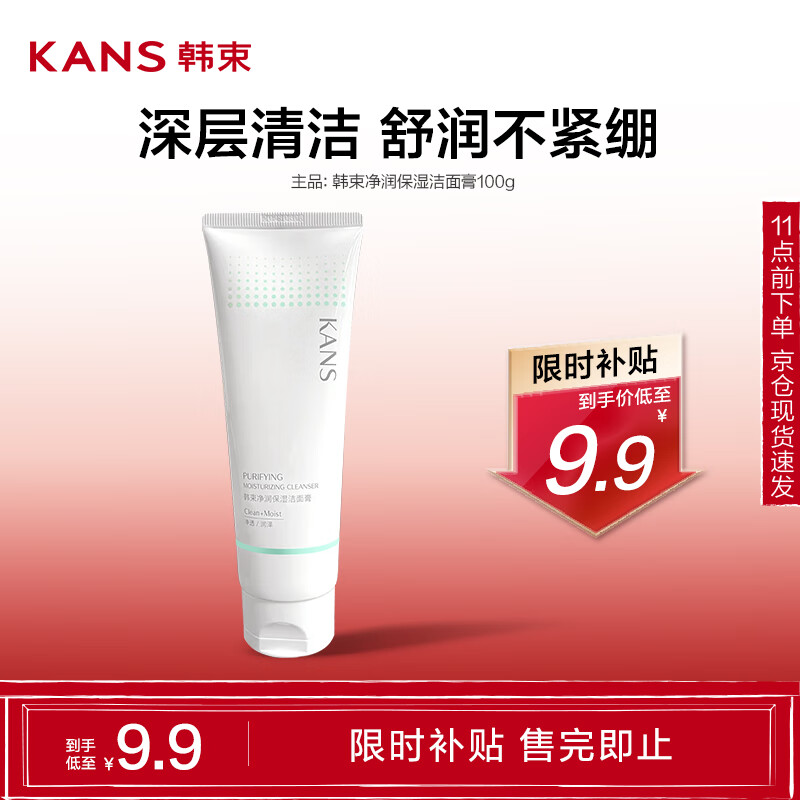 ��������ʪ����������ಹˮ����ϴ�����º;�����Ů100g