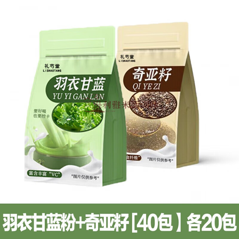 羽衣甘蓝奇亚籽 巴西莓粉独立包送杯子代餐冲饮泡水组合型花茶 羽 羽衣甘蓝粉+奇亚籽/各20包共：【