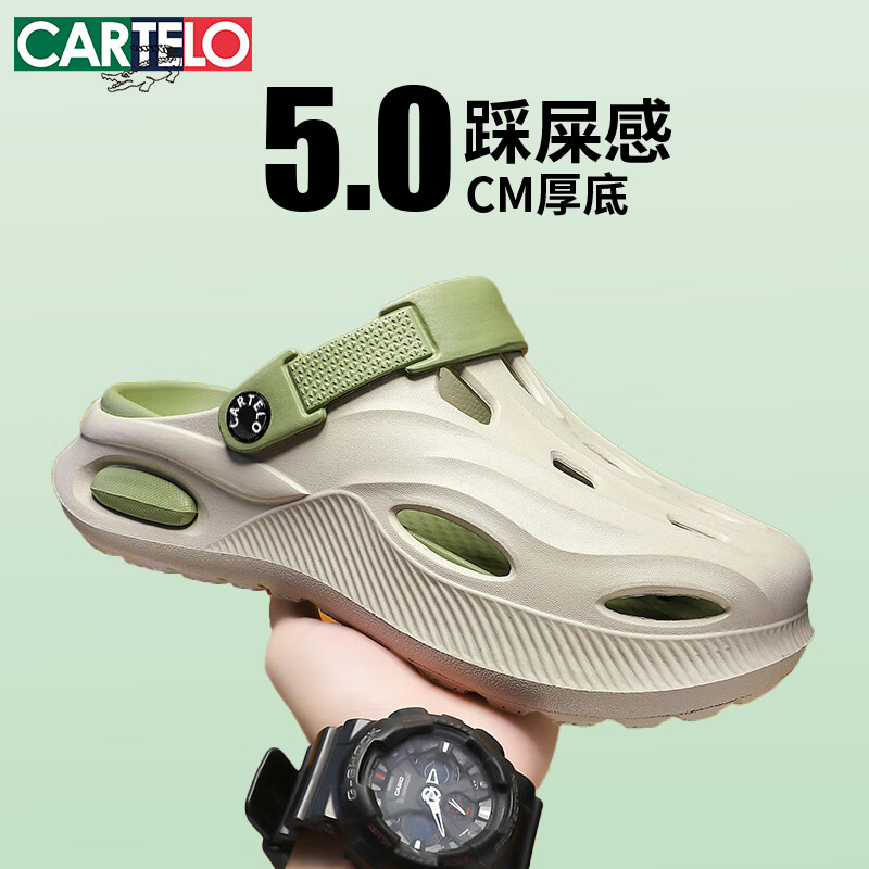 卡帝乐鳄鱼（CARTELO）洞洞鞋男夏季凉鞋男外穿厚底沙滩鞋透气男士凉拖鞋 薄荷绿 42/43