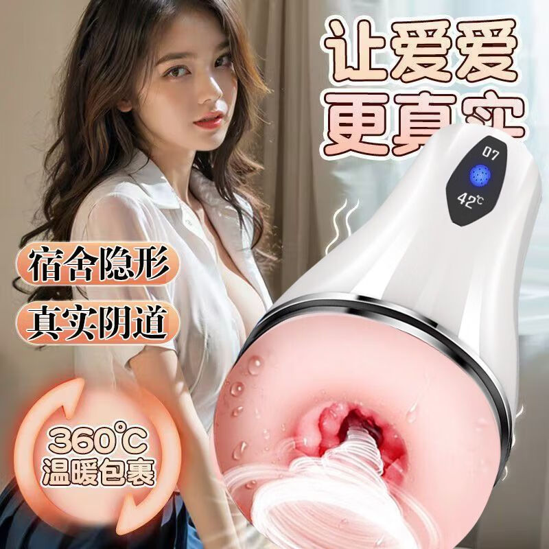男士专用全自动飞机杯加热静音全新体验宿舍卧室出行时尚神器 24名媛-【79%倍吸精】+无套满足 【25款】无需带套+【入体可射】放进去很舒服
