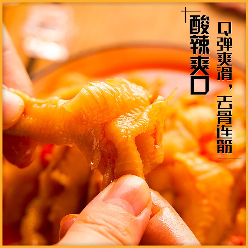正新无骨鸡爪柠檬酸辣去骨凤爪休闲零食小吃即食解馋 微辣500g*2罐(共两斤)