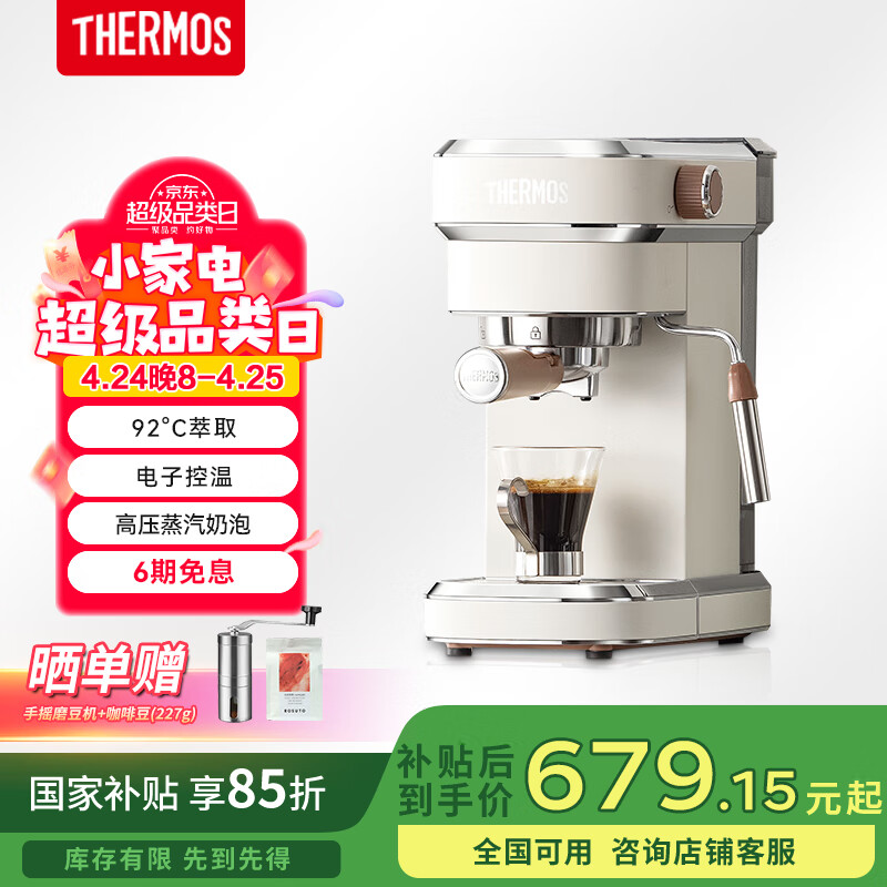 THERMOS�����Ҳ�������ħʦ��ʽ���Զ����Ȼ� С�ͼ���Ũ����ȡ���ű�Я���Ȼ��������� EHA-3211A-FW