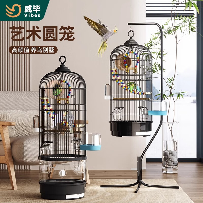 威畢新奇特藝術(shù)鳥籠鸚鵡籠子虎皮牡丹玄鳳家用鳥籠別墅加高金屬繁殖籠 新奇特藝術(shù)圓籠黑色居家套餐