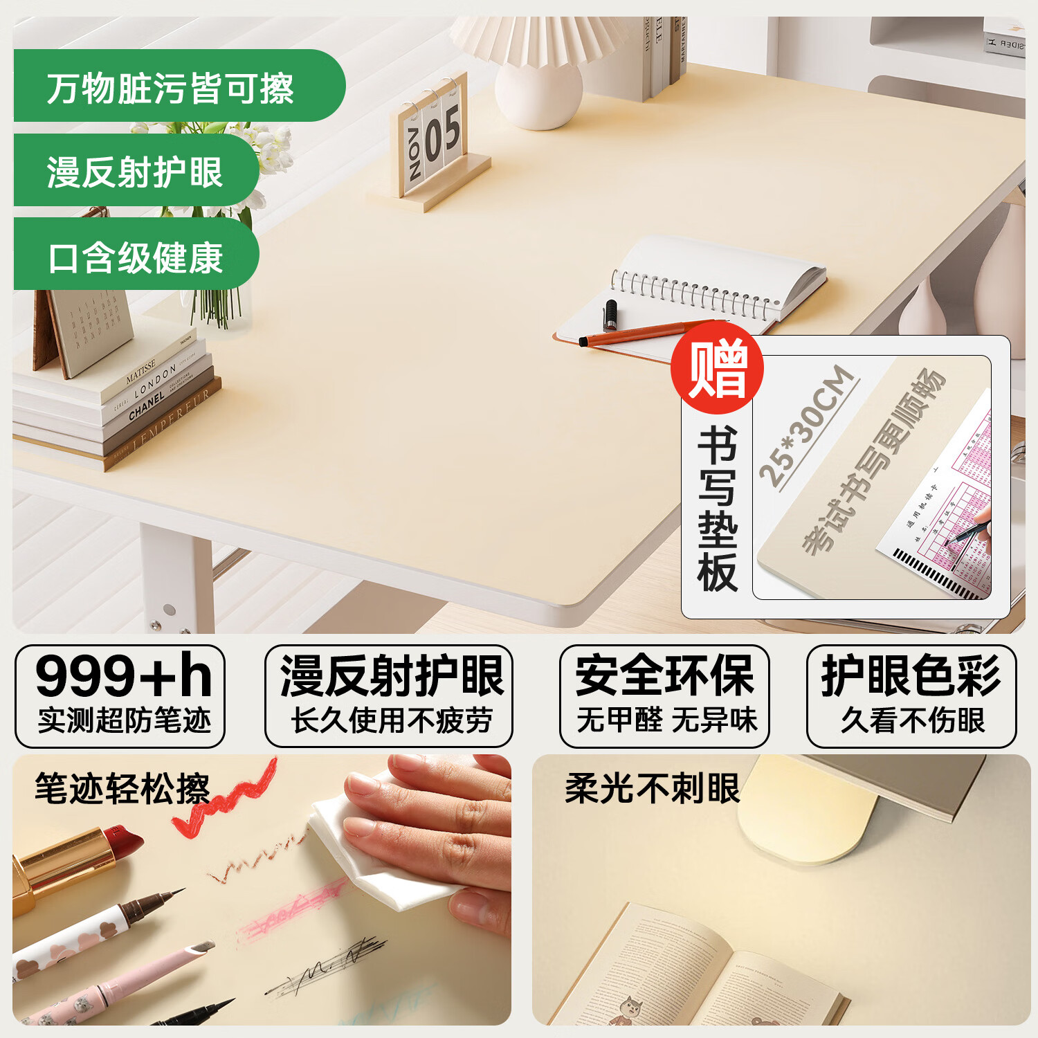 本知课桌垫板学生书桌垫儿童学习桌专用写字垫护眼防水书写软垫40*60 奶黄加杏【书写不破纸】 60*120cm【厚度2mm】