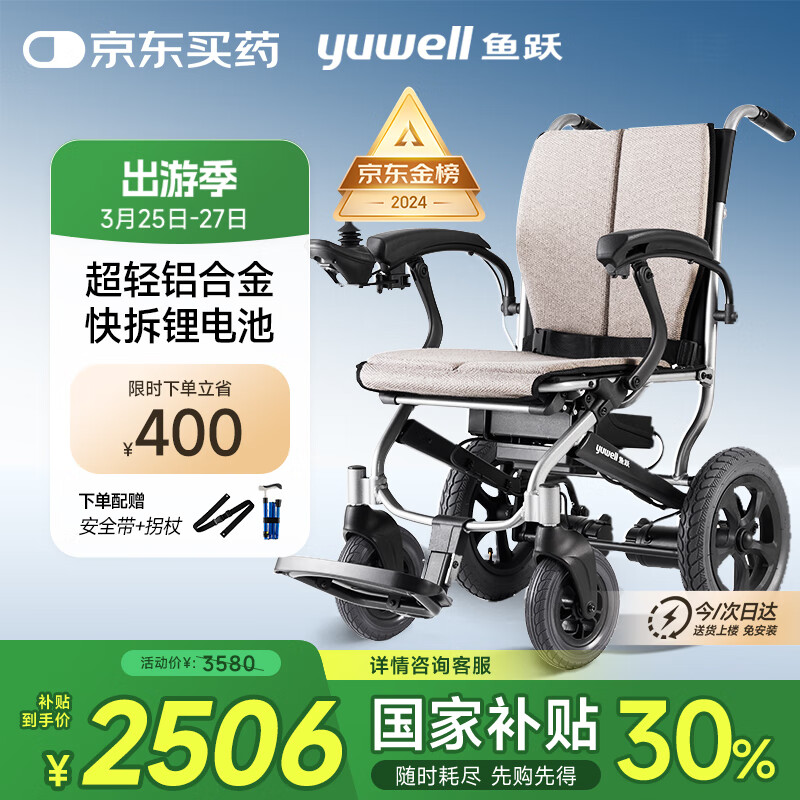 ��Ծ(yuwell)�綯����D130FL����ר���۵����м����������δ���﮵�