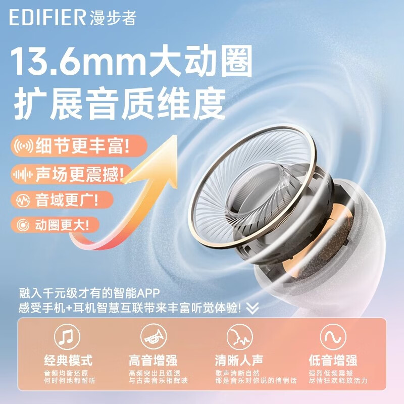 漫步者X1 Evo 真无线蓝牙耳机蓝牙6.0 AI同声翻译外语转中文耳机新款语音花再zero air平替 【新品上市】 雾白【蓝牙V6.0 晒图有礼】