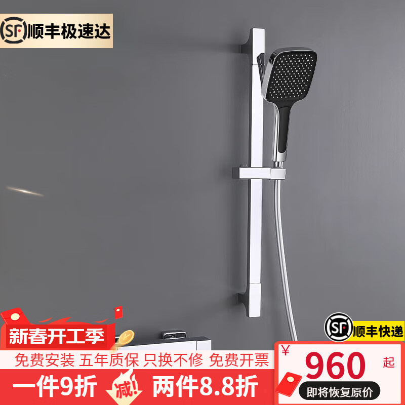 漢斯格雅（Hansgrohe）黑色智能恒溫簡易花灑槍灰淋浴頭套裝浴室浴缸淋浴龍頭冷熱式極簡 B2升降桿款--亮光鉻