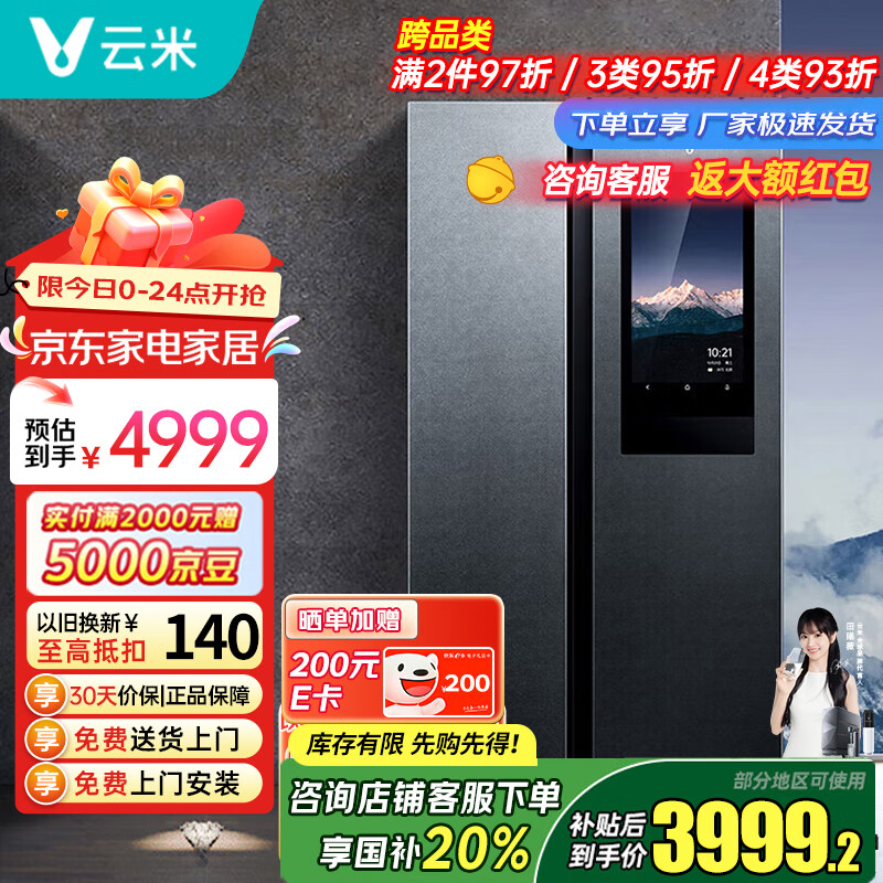 VIOMI/ 21Face 2S 640LԿű ܴ BCD-640WMLAD03 ƾʵ4499.1Ԫ
