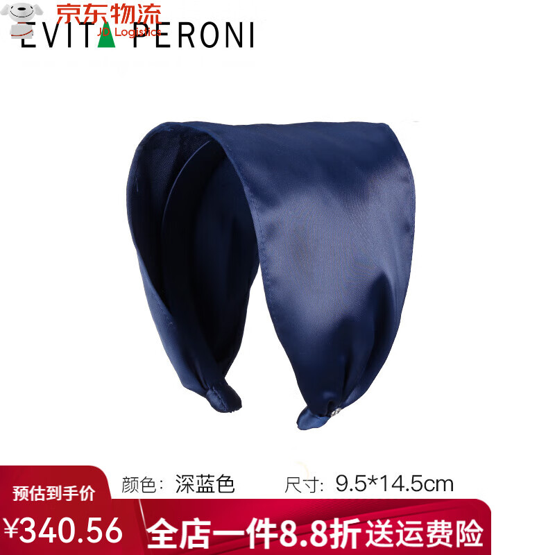 依慧達（Evita Peroni ）丹麥Evita Peroni/依慧達布藝寬邊發(fā)箍感發(fā)卡頭箍遮白發(fā)頭飾 深藍