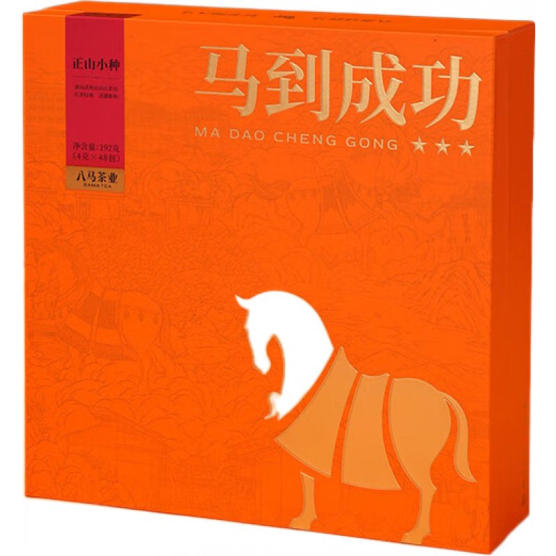 八馬茶葉武夷正山小種紅茶送人的茶葉禮盒裝192g