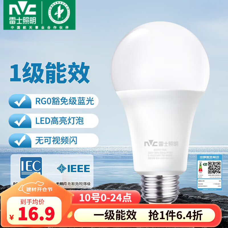 ��ʿ��NVC�� ���� led����E27���ݿڸ������ܵ��ݼ�������ʡ�����ݹ�Դ ������-11W-E27ů��-1����Ч