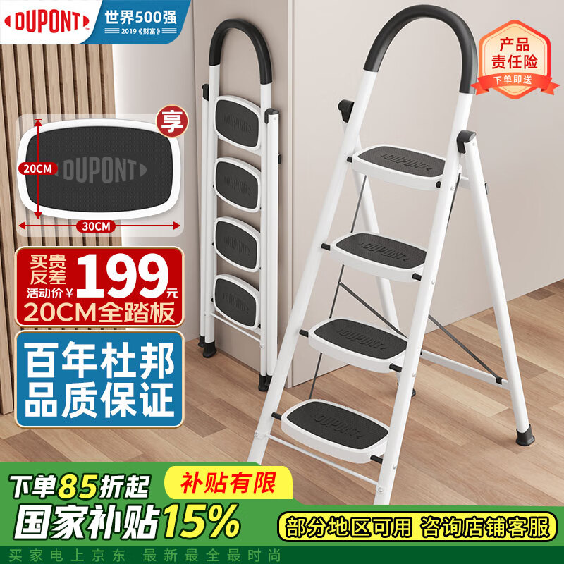 杜邦（DU PONT）梯子家用人字梯四步折叠安全扶梯室内登高工程梯【加厚踏板】4步