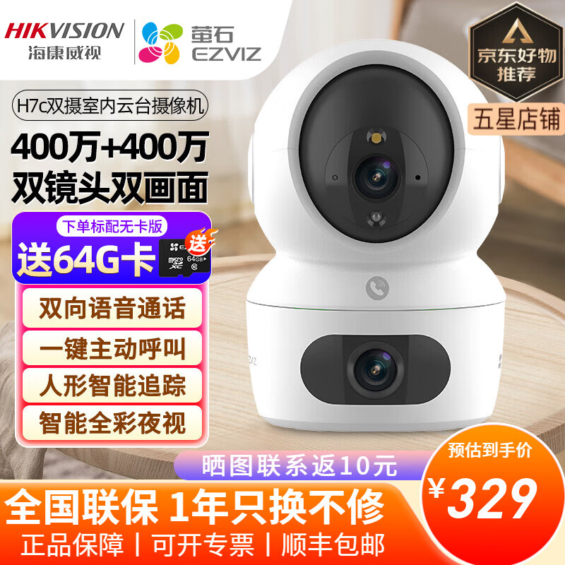 ������������ͷ��������wifi�������ҹ��өʯ������̨�Խ�������ֻ�Զ�� H7C(400��+400��˫��+�Զ�Ѳ��) ����+64G��(������128G)