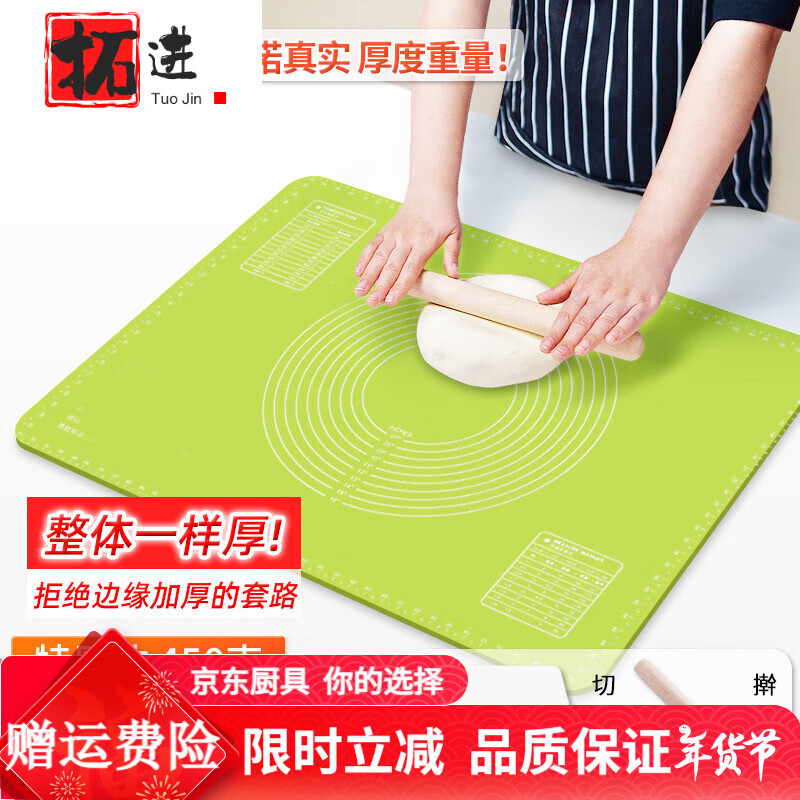 拓进德国进口品质硅胶垫揉面垫家用和面板厨房案板食品级烘焙擀面垫和 【净重520克】中号50*40cm-绿色