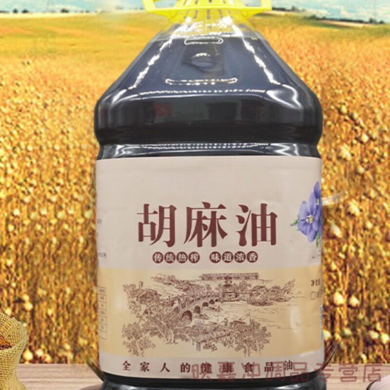 神池胡麻油山西大同純胡麻油月子油甘肅寧夏內(nèi)蒙胡油熱榨香油 2.5升4.8斤【青香型：拌各種餡】