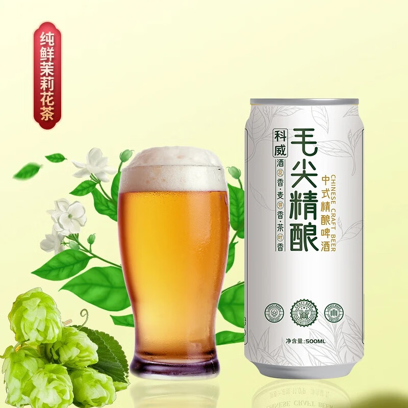 科威精酿 【新款】精酿茶啤酒12°P毛尖茶啤 龙井 蜜桃乌龙 茉莉花茶啤酒 毛尖茶啤 500mL 9罐 光瓶装