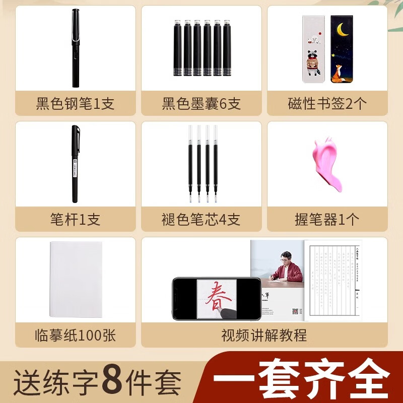 六品堂行书字帖练字成年行楷手写体男生女生成人速成高中生大学生字体漂亮钢笔硬笔书法临摹练字帖 【行书11本礼盒装】送钢笔纸/临摹纸