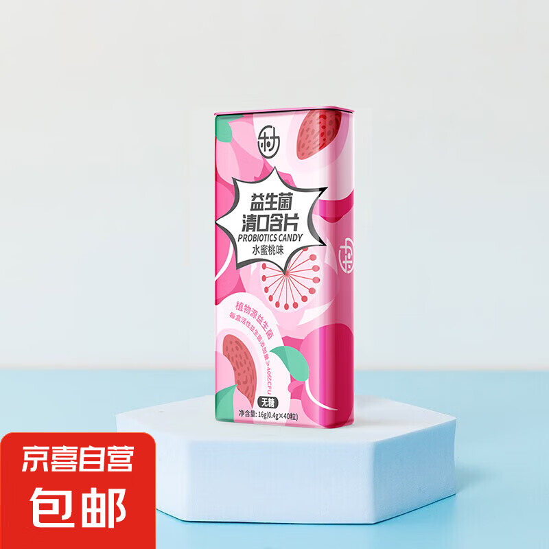 无糖口腔益生菌清口含片 40粒/瓶 水蜜桃