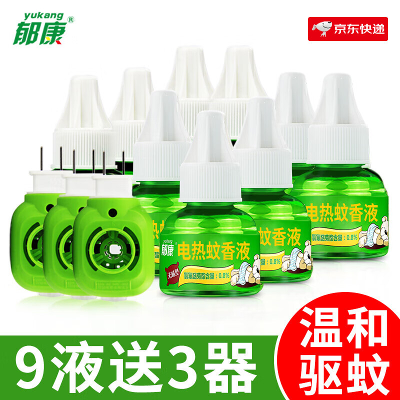 郁康蚊香液電熱蚊香驅(qū)蚊液驅(qū)蚊滅蚊液電蚊液器插電式9液3器