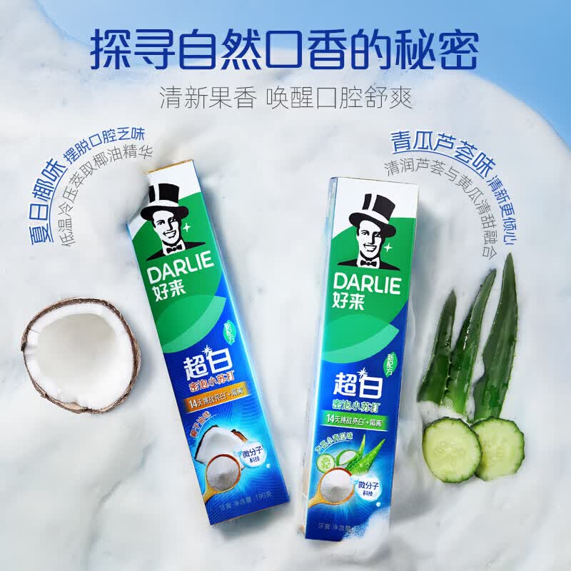 好来(原黑人)超白茶倍健牙膏清新口气含氟防蛀牙亮白牙齿 超白小苏打【2支】 190g