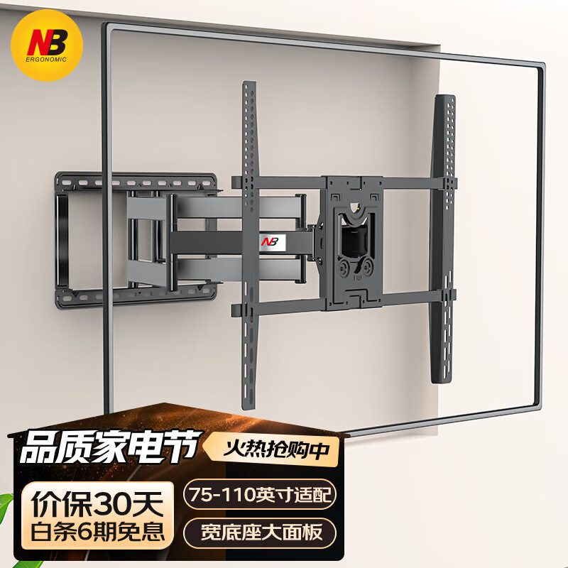 NB通用电视挂架电视架电视机长臂挂架 电视支架旋转伸缩小米海信TCL创维电视架75-110英寸