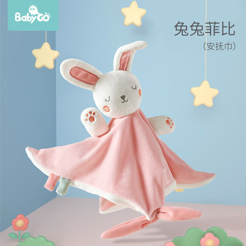 babygo嬰兒安撫公仔巾可入口寶寶睡覺神器睡眠玩偶手偶玩具 兔兔菲比【安撫巾·建議女寶】