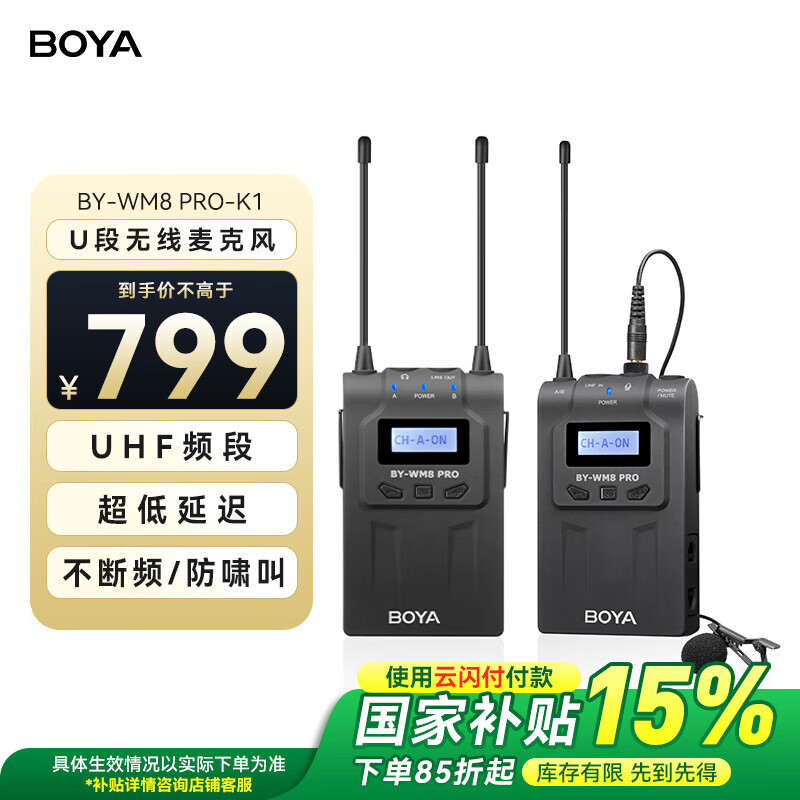 BOYA 博雅麥克風WM8Pro領夾式無線麥克風一拖一小蜜蜂 相機攝像機直播采訪短視頻拍攝專業(yè)收音麥話筒
